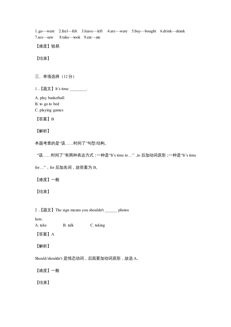 图片[2]-六年级英语上册开学测试卷2（人教版一起点）-学霸吧