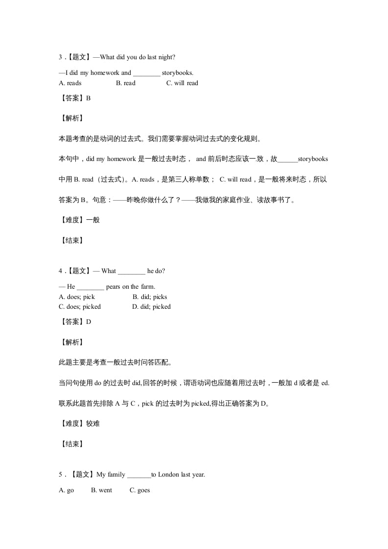 图片[3]-六年级英语上册开学测试卷2（人教版一起点）-学霸吧