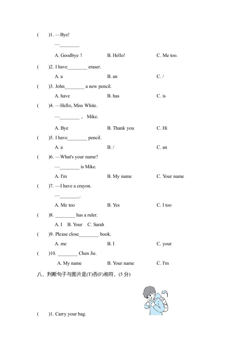 图片[3]-三年级英语上册Unit1单元知识梳理卷（人教PEP）-学霸吧