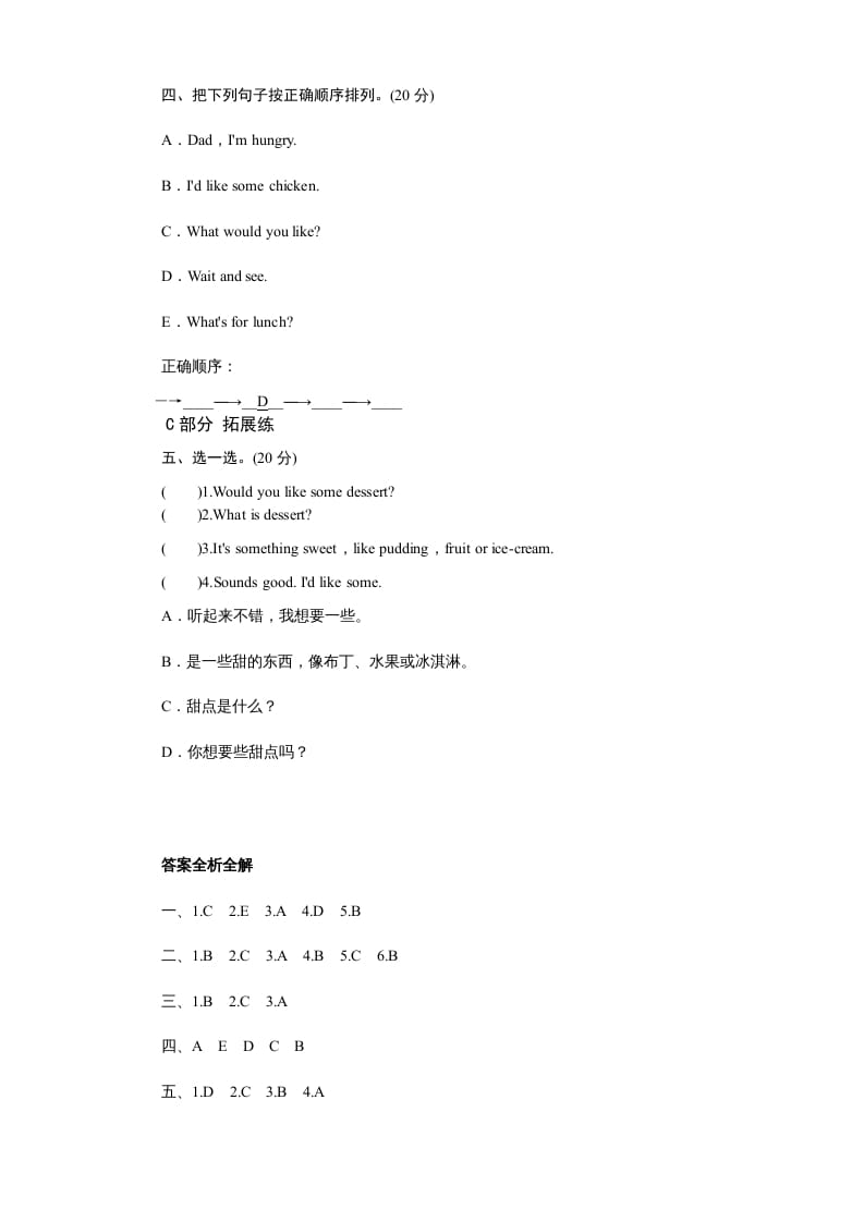 图片[2]-五年级英语上册Unit3WhatwouldyoulikePartA练习及答案(2)（人教版PEP）-学霸吧
