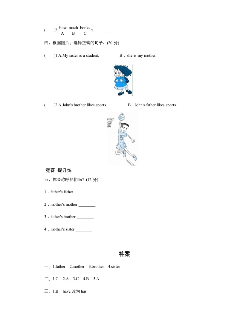 图片[2]-四年级英语上册课时测评Unit6Meetmyfamily-PartA练习及答案(3)（人教PEP）-学霸吧