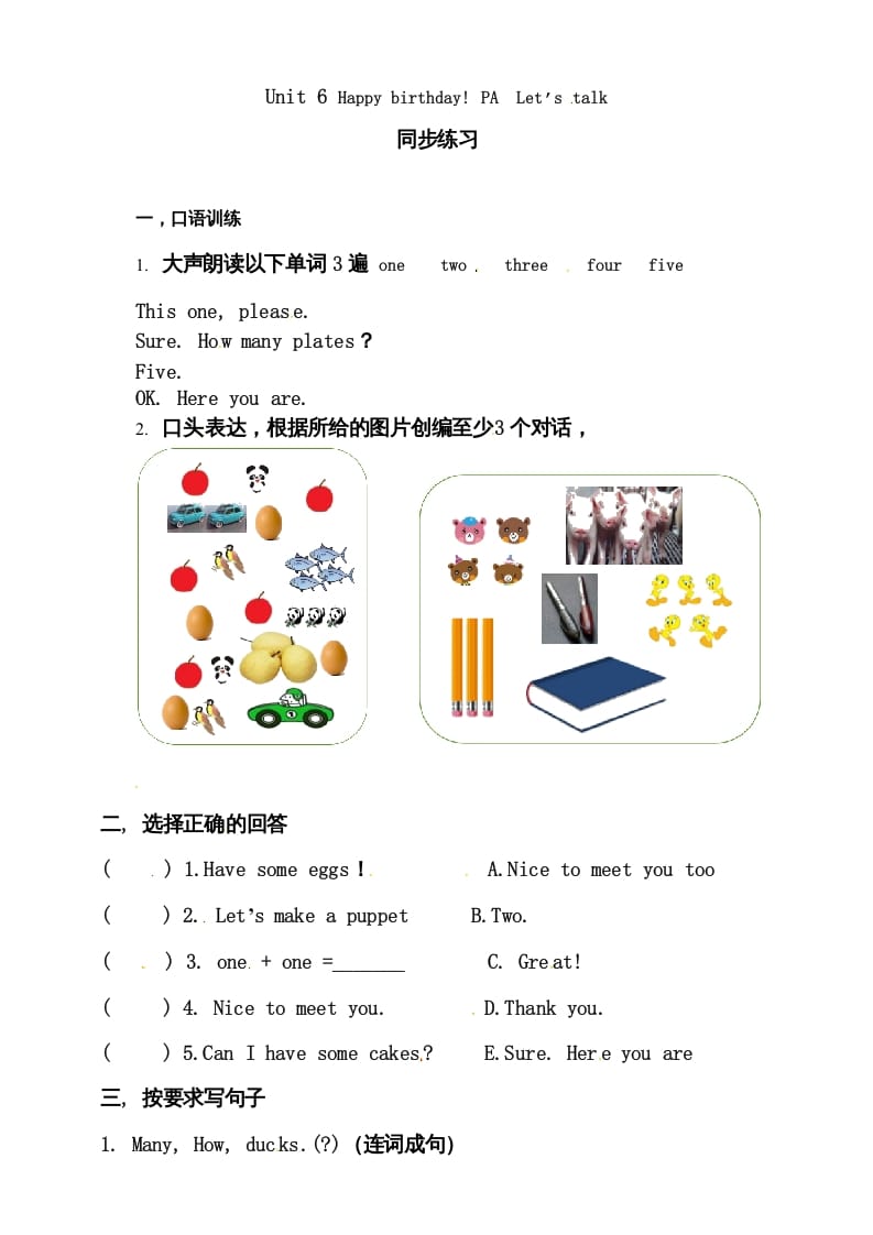三年级英语上册Unit6Happybirthday!PALet’stalk练习（人教PEP）-学霸吧
