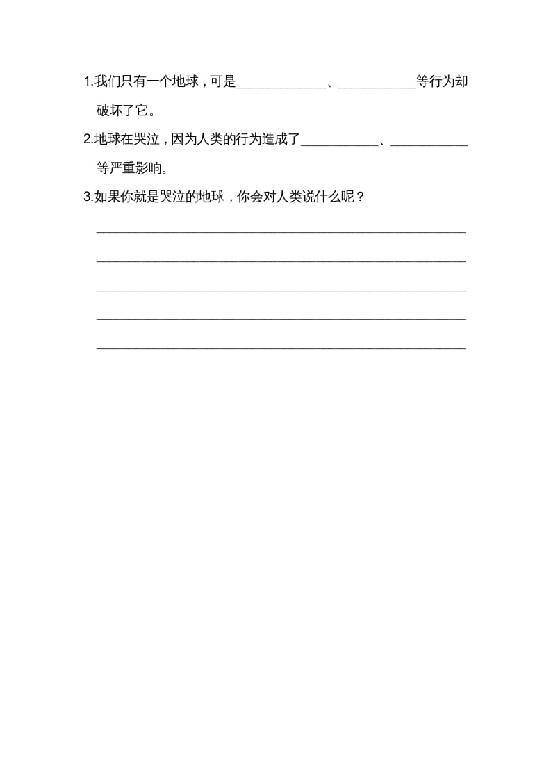 图片[3]-六年级语文上册第五、六单元非连续性文本阅读（部编版）-学霸吧