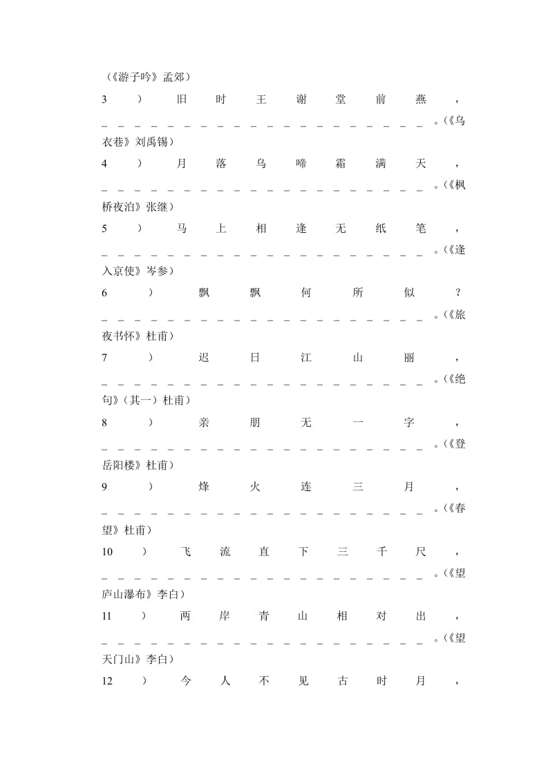 图片[2]-六年级语文上册（期末测试）(8)（部编版）-学霸吧