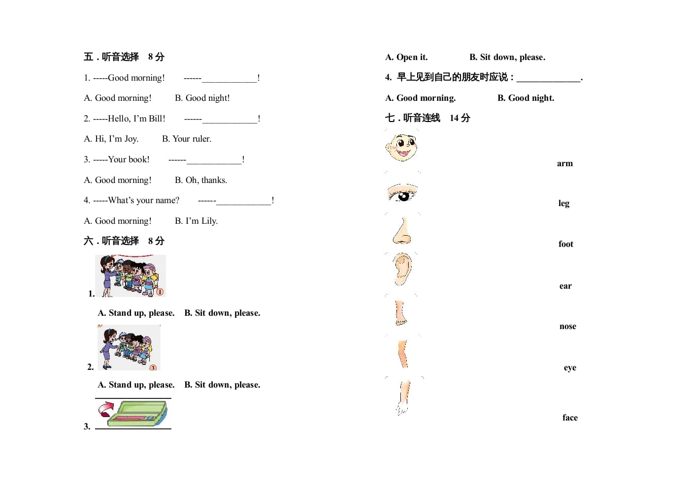 图片[2]-一年级英语上册期中抽测试卷（人教一起点）-学霸吧