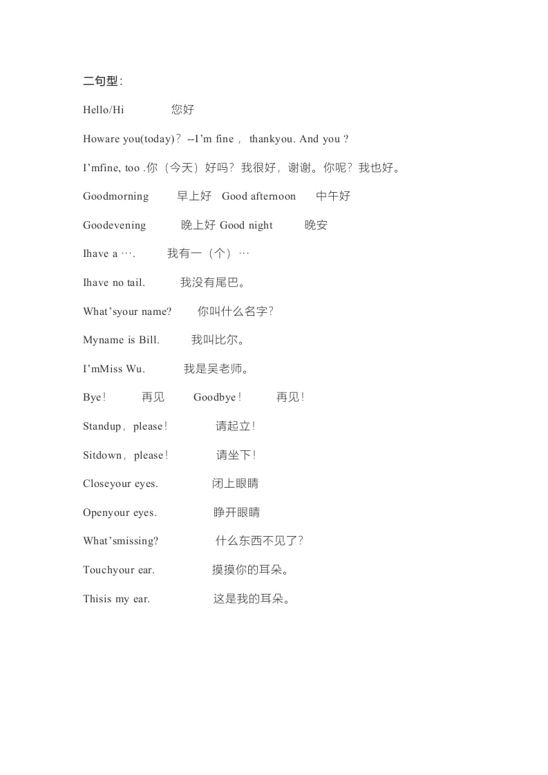图片[2]-一年级英语上册单元知识点（人教一起点）-学霸吧