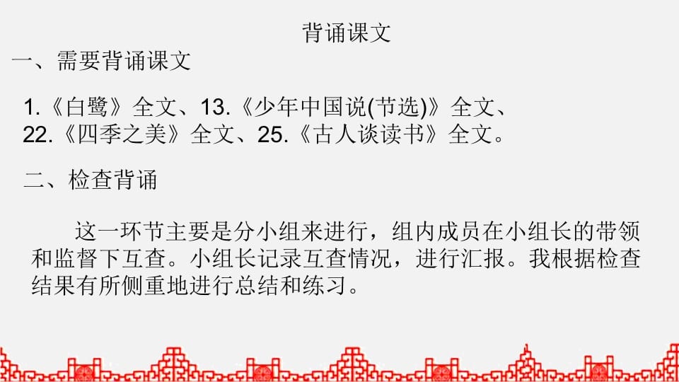 图片[3]-五年级语文上册积累背诵专项复习（部编版）-学霸吧