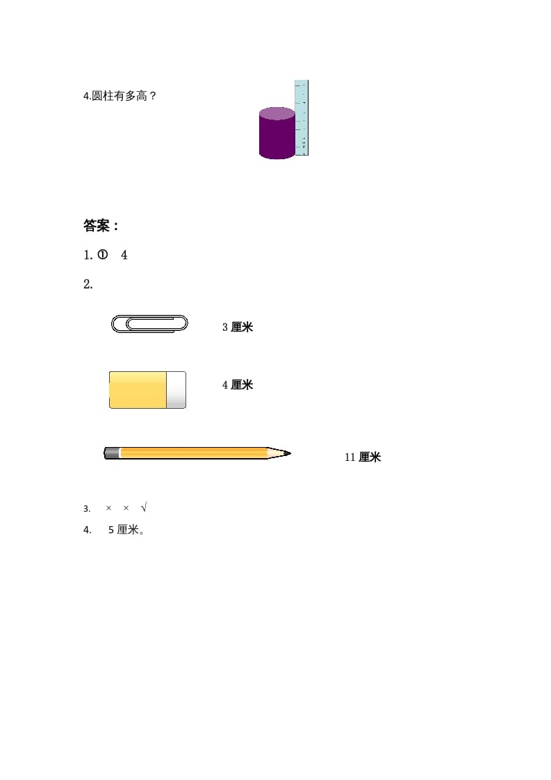 图片[2]-二年级数学上册6.2课桌有多长（北师大版）-学霸吧