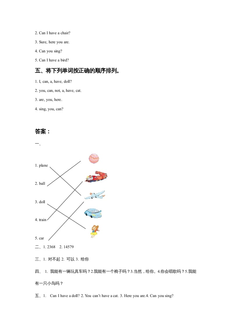 图片[2]-一年级英语上册Unit3ToysLesson2同步练习3（人教一起点）-学霸吧