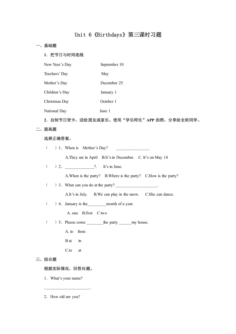 三年级英语上册Unit6习题第3课时（人教版一起点）-学霸吧