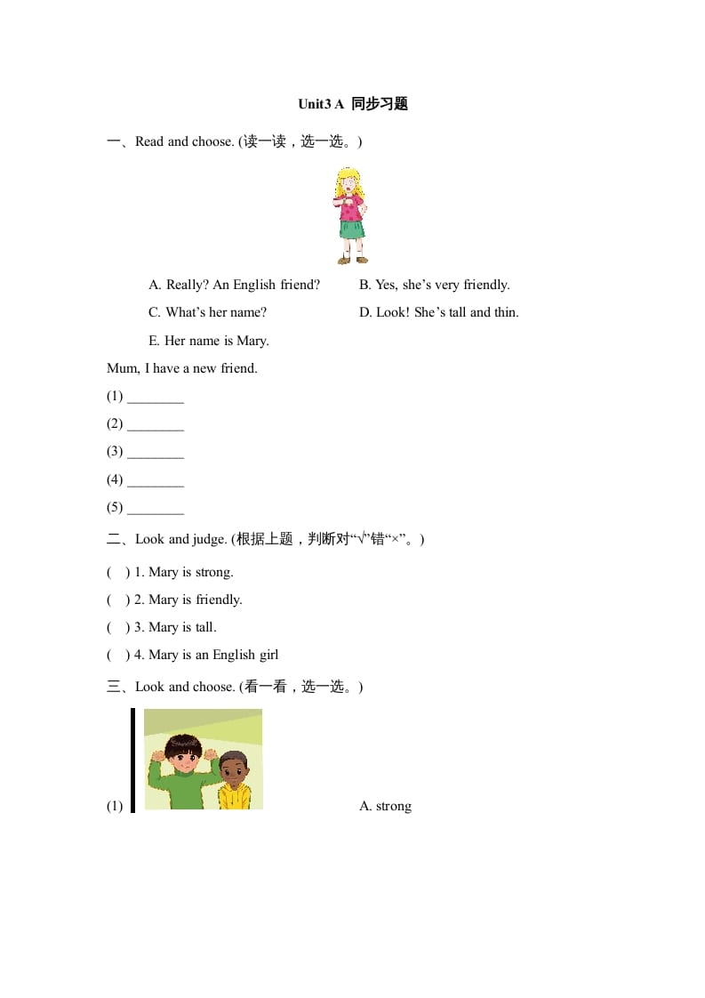 四年级英语上册Unit3_A_同步习题（人教版一起点）-学霸吧