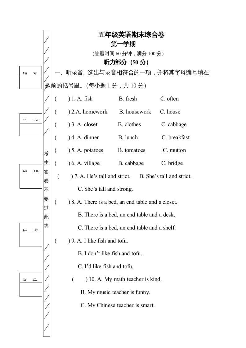 五年级英语上册期末测试卷质量检测3丨（人教版PEP）-学霸吧