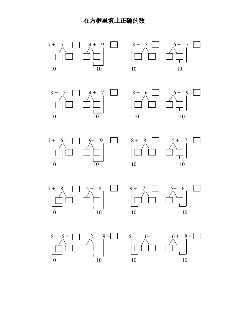 一年级数学上册专题训练—在方框里填上正确的数（苏教版）-学霸吧