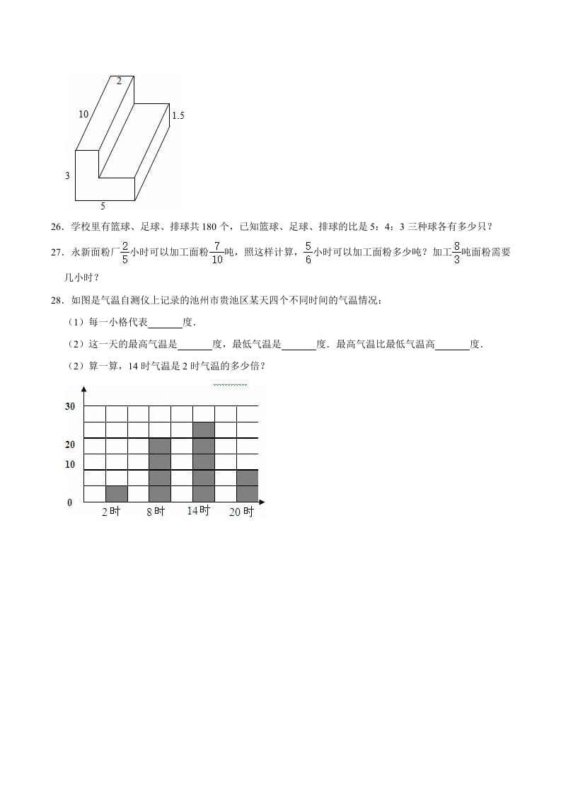 图片[3]-六年级数学下册小升初模拟试题（7）苏教版（含解析）-学霸吧