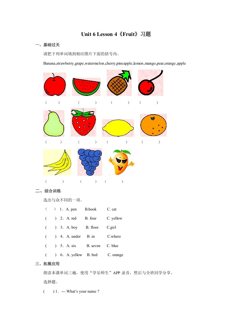 一年级英语上册Unit6习题(6)（人教一起点）-学霸吧