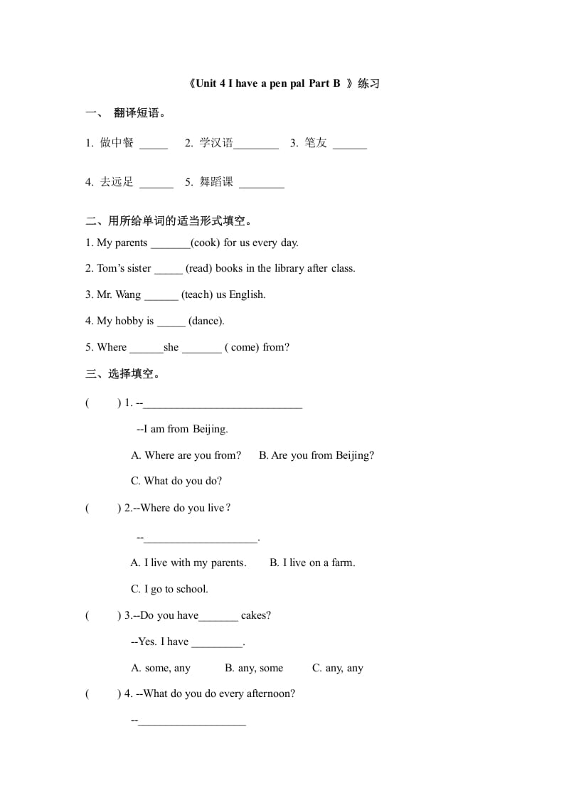 六年级英语上册Unit4ihaveapenpalpartB（秋）（人教版PEP）-学霸吧