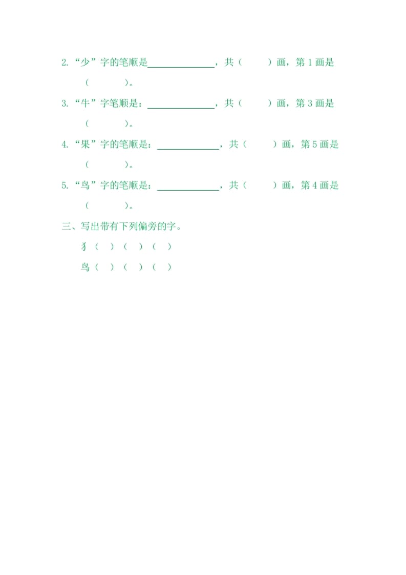 图片[2]-二年级语文上册7大小多少（部编）-学霸吧