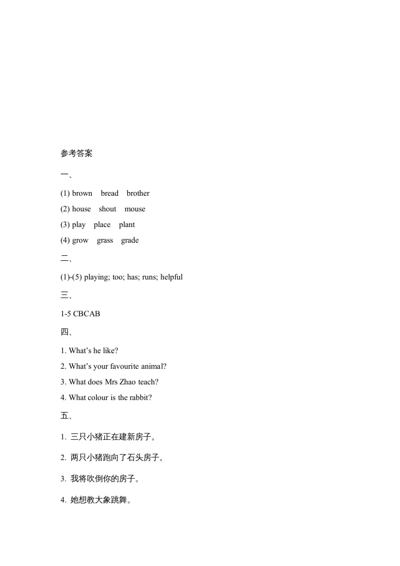 图片[3]-五年级英语上册Revision1_阶段测试卷（人教版一起点）-学霸吧
