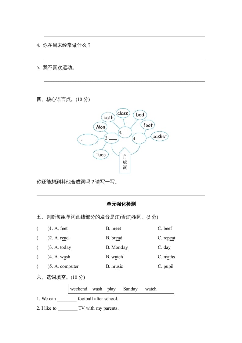 图片[2]-五年级英语上册Unit2单元知识梳理卷本（人教版PEP）-学霸吧