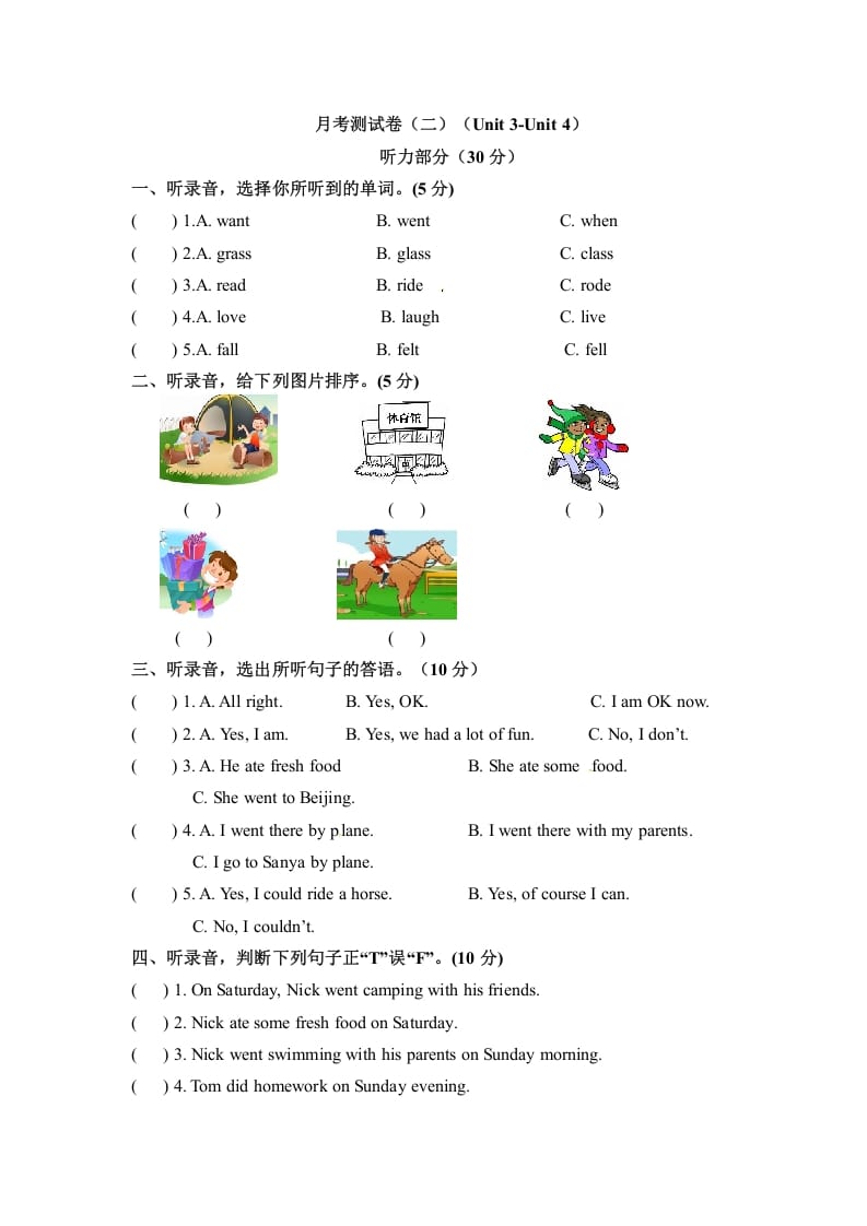 六年级英语下册月考卷第二次月考卷人教PEP版含参考答案-学霸吧