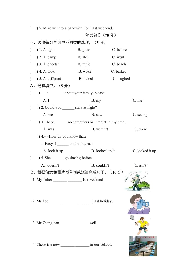 图片[2]-六年级英语下册月考卷第二次月考卷人教PEP版含参考答案-学霸吧