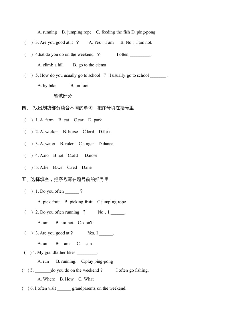 图片[2]-四年级英语上册期中测试题(7)（人教版一起点）-学霸吧