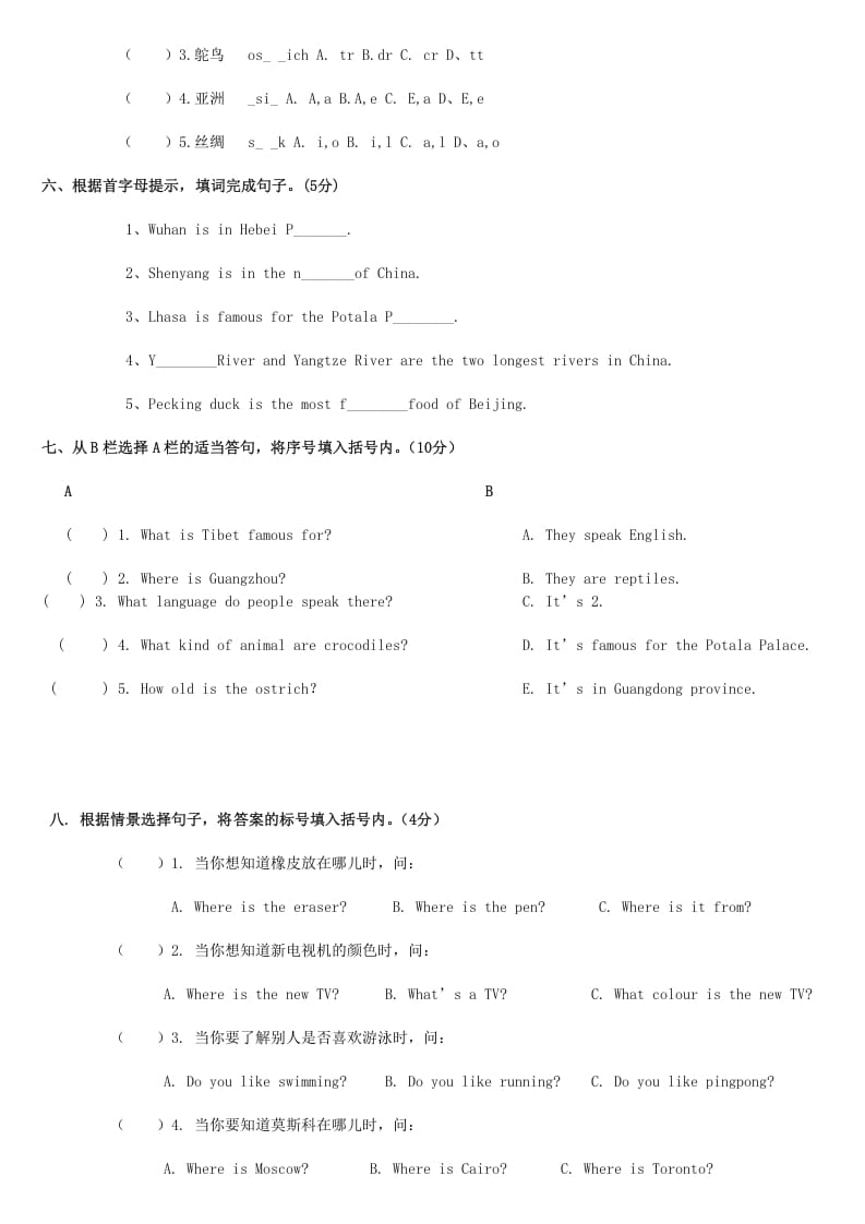 图片[2]-六年级英语上册第四单元测试题（人教版一起点）-学霸吧