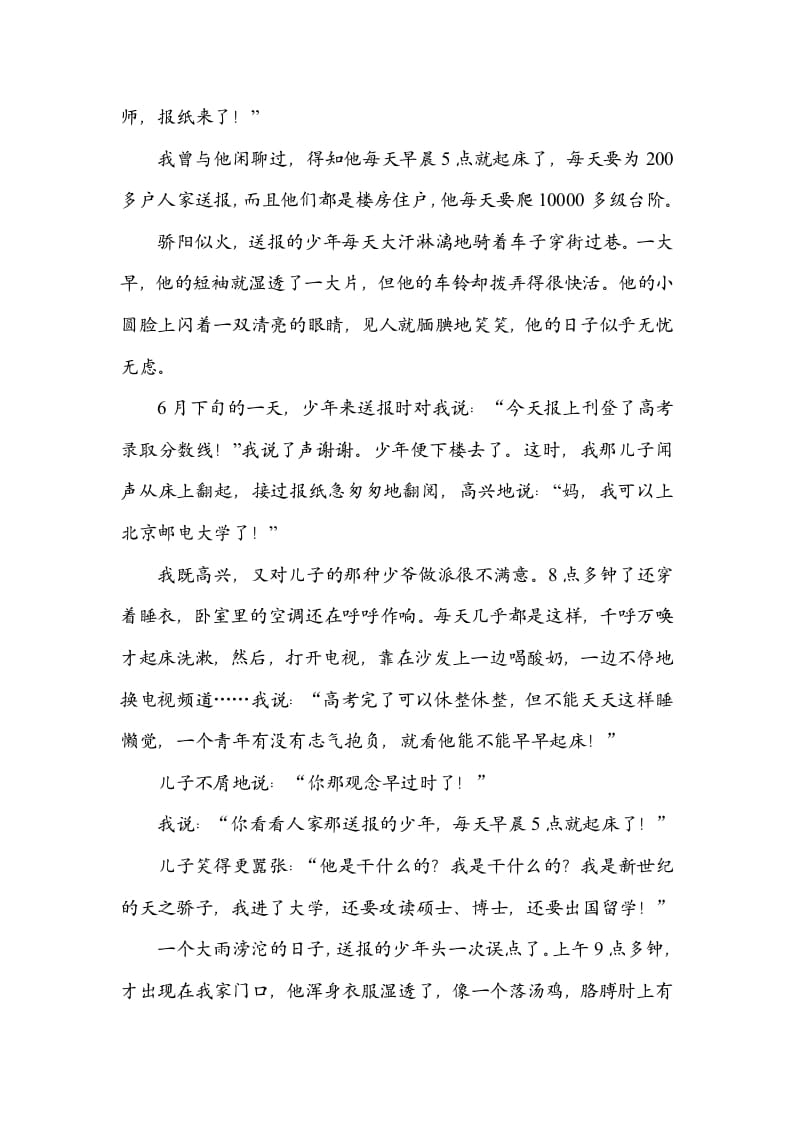 图片[3]-六年级语文上册总体构架（部编版）-学霸吧