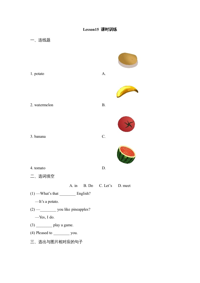 四年级英语上册Lesson15_课时训练（人教版一起点）-学霸吧