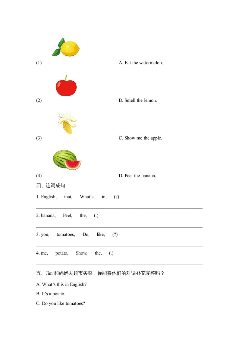 图片[2]-四年级英语上册Lesson15_课时训练（人教版一起点）-学霸吧