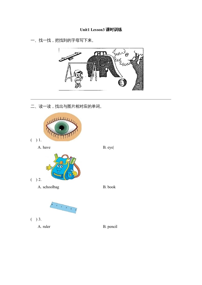 一年级英语上册Unit1_Lesson3课时训练（人教一起点）-学霸吧
