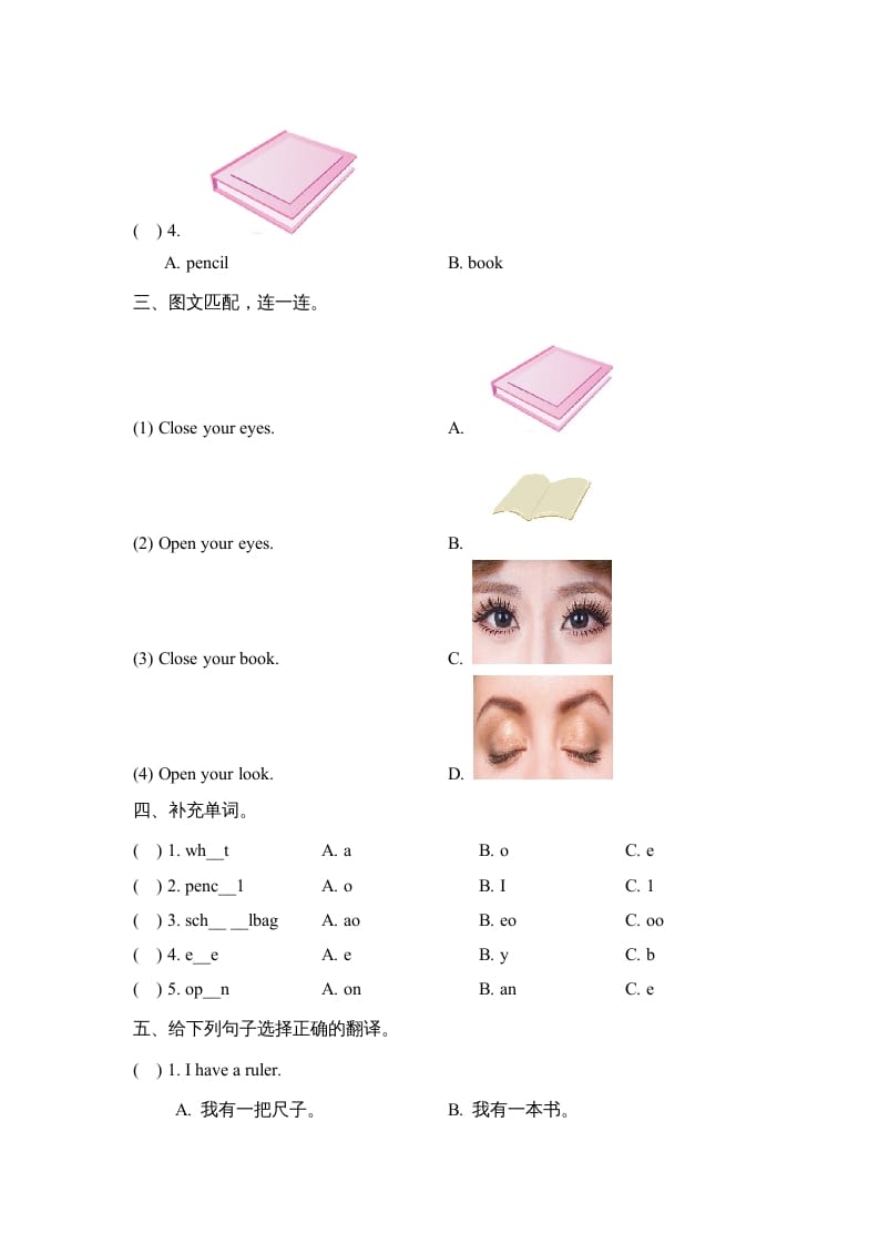 图片[2]-一年级英语上册Unit1_Lesson3课时训练（人教一起点）-学霸吧