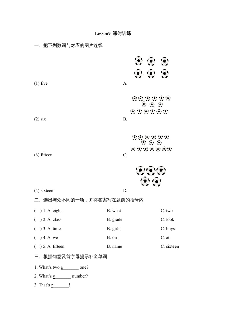 四年级英语上册Lesson9_课时训练（人教版一起点）-学霸吧
