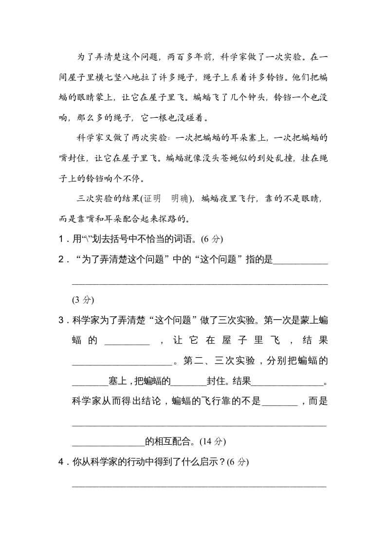 图片[3]-四年级语文上册内阅读-学霸吧