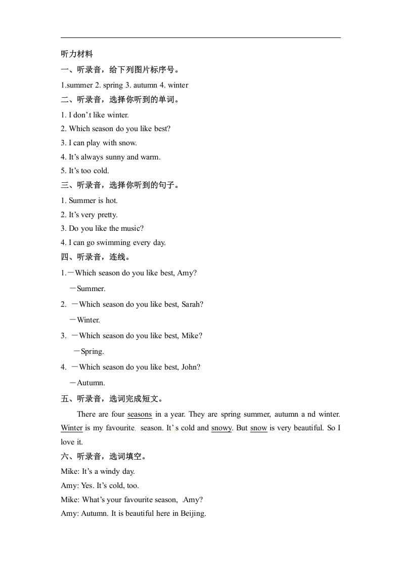 图片[3]-五年级数学下册英语同步听力训练-Unit2MyfavouriteseasonPartA人教PEP版-学霸吧