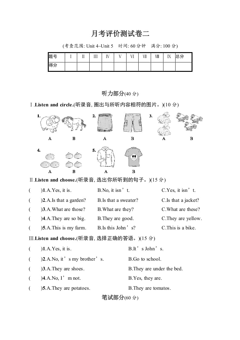 四年级英语下册月考评价测试卷2-学霸吧