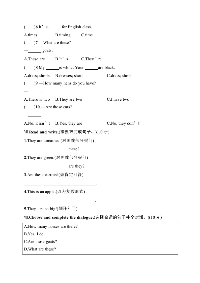 图片[3]-四年级英语下册月考评价测试卷2-学霸吧
