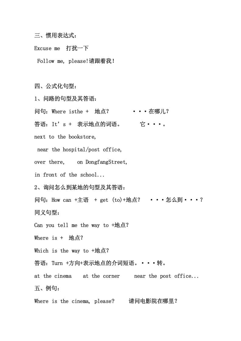 图片[2]-六年级英语上册知识点21页（人教版PEP）-学霸吧