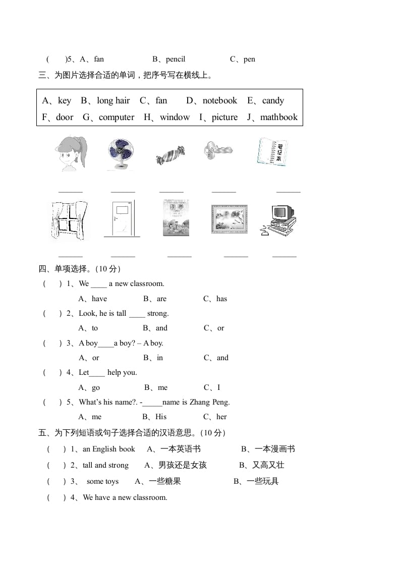 图片[2]-四年级英语上册期中测试题7（人教PEP）-学霸吧