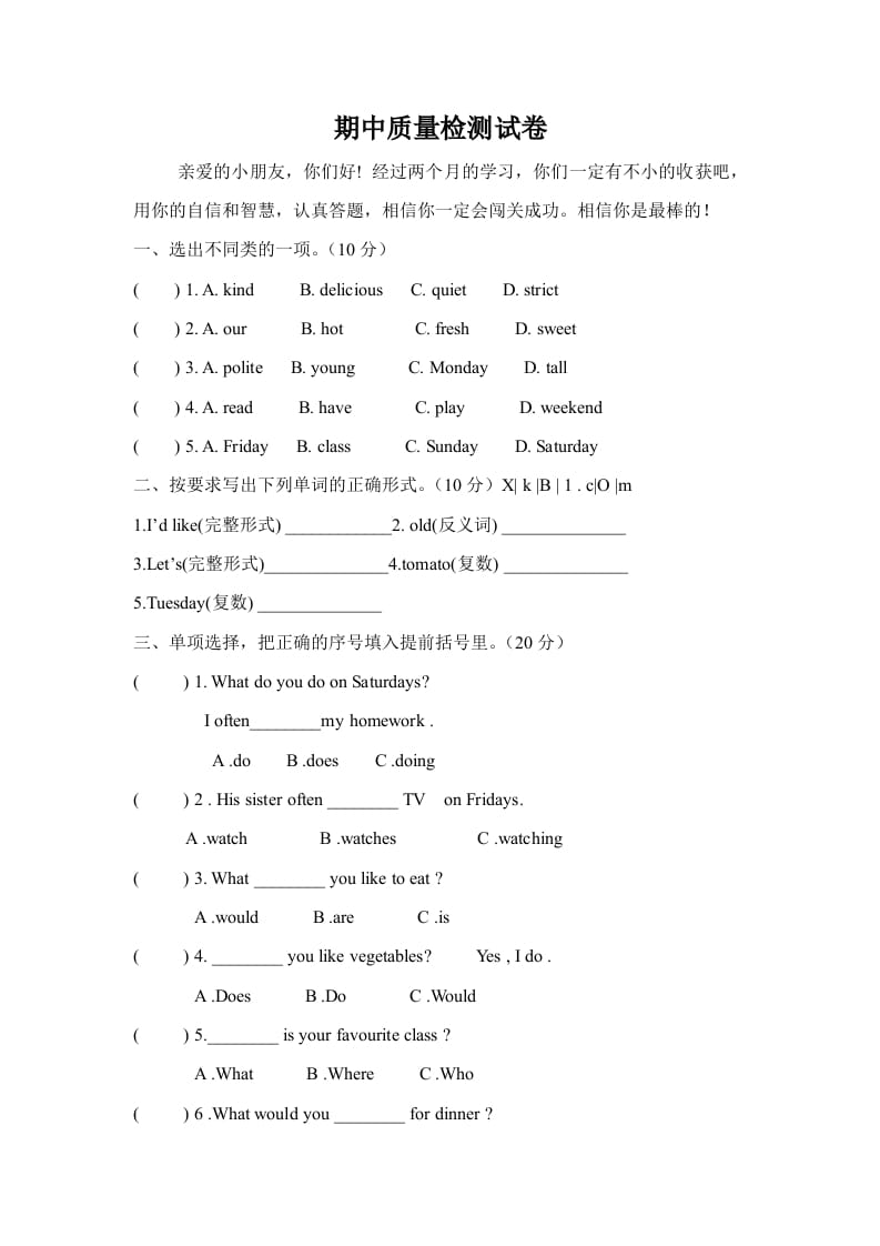 五年级英语上册期中测试卷2（人教版PEP）-学霸吧