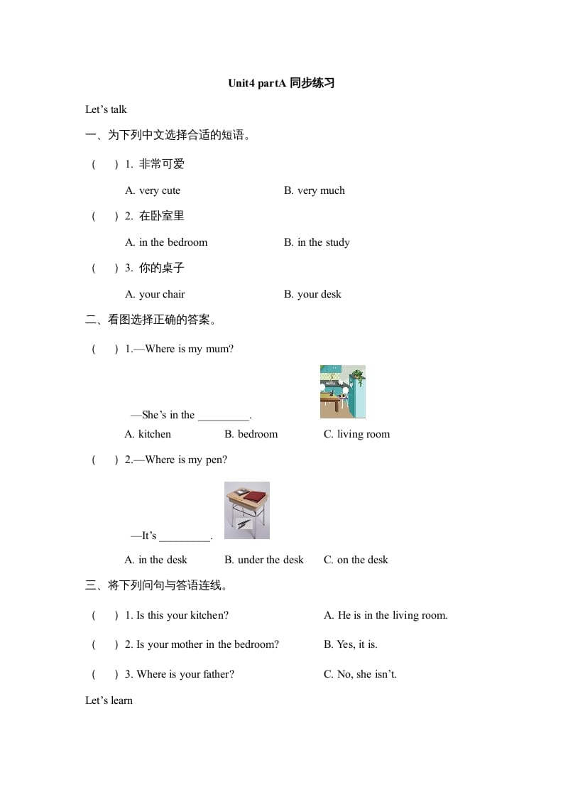 四年级英语上册Unit4__partA同步练习（人教版一起点）-学霸吧