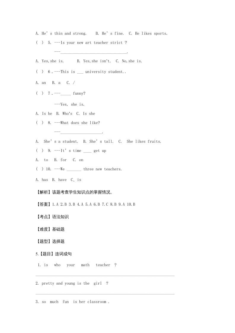 图片[3]-五年级英语上册Unit1What’shelike？语言运用题(附答案)（人教版PEP）-学霸吧