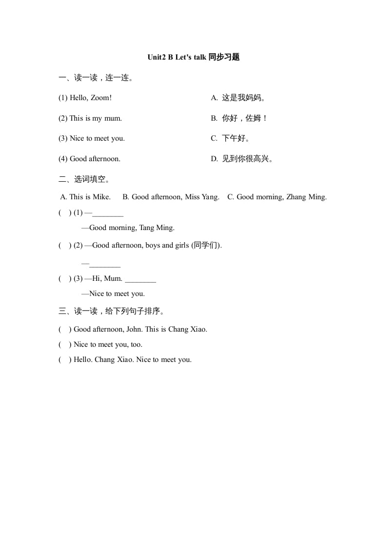 三年级英语上册Unit2_B_Let’s_learn同步习题(2)（人教版一起点）-学霸吧