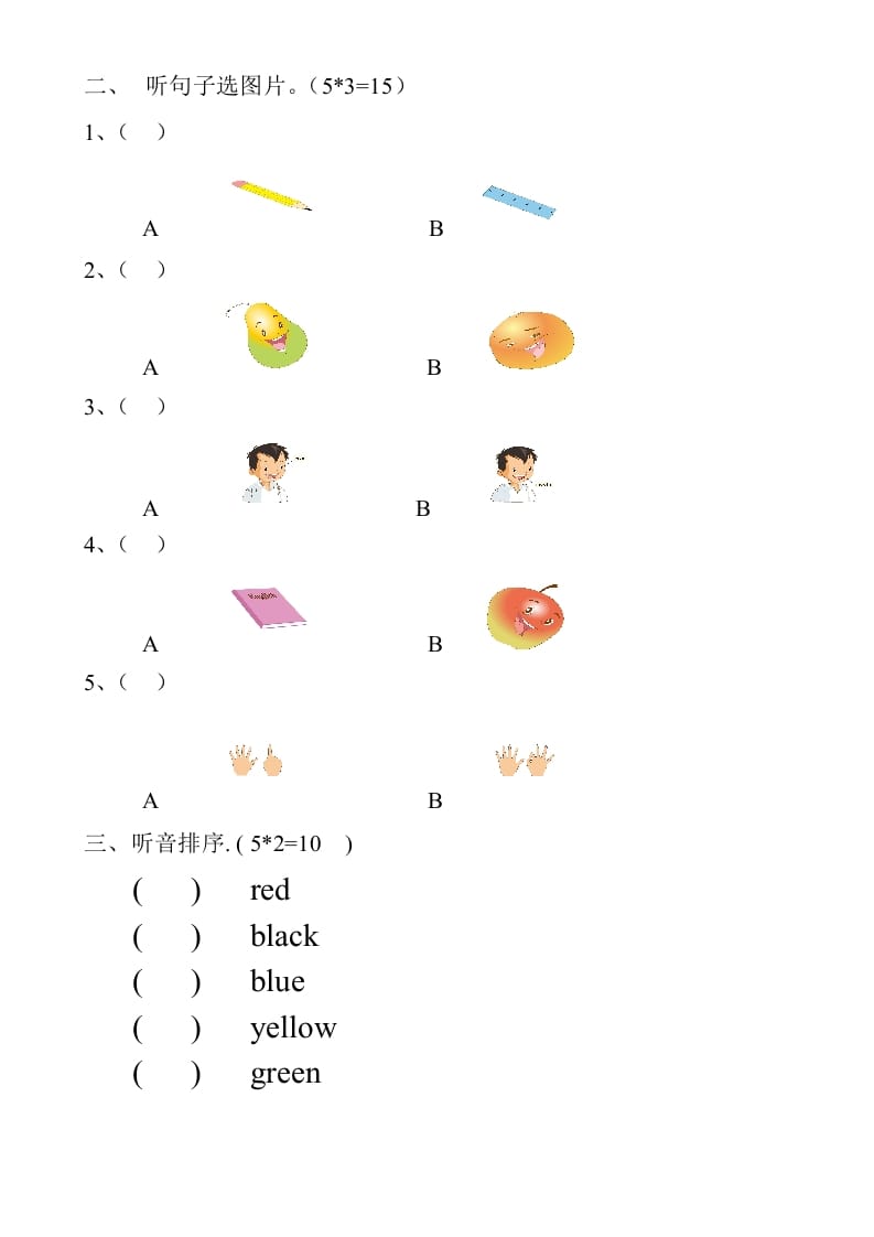 图片[2]-一年级英语上册期末考试检测题（人教一起点）-学霸吧