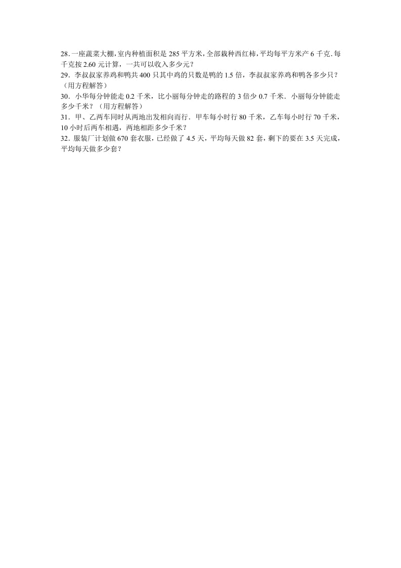 图片[3]-五年级数学上册期中测试卷1（人教版）-学霸吧