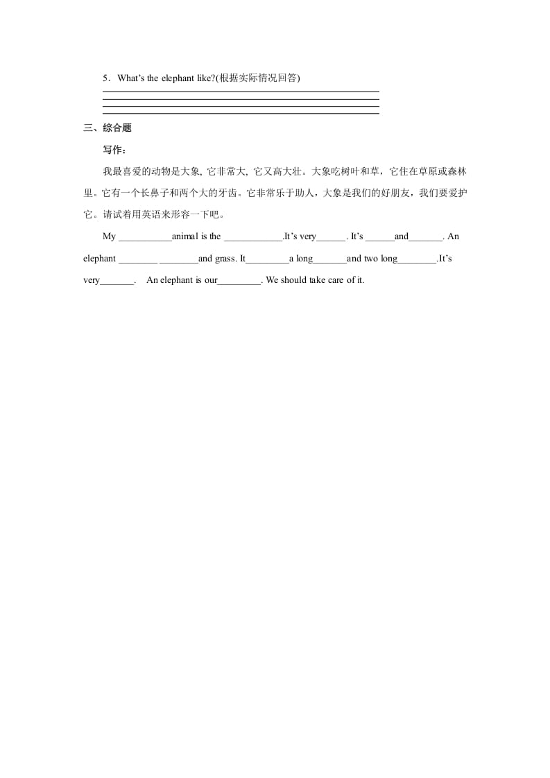 图片[2]-五年级英语上册Unit3习题第3课时（人教版一起点）-学霸吧