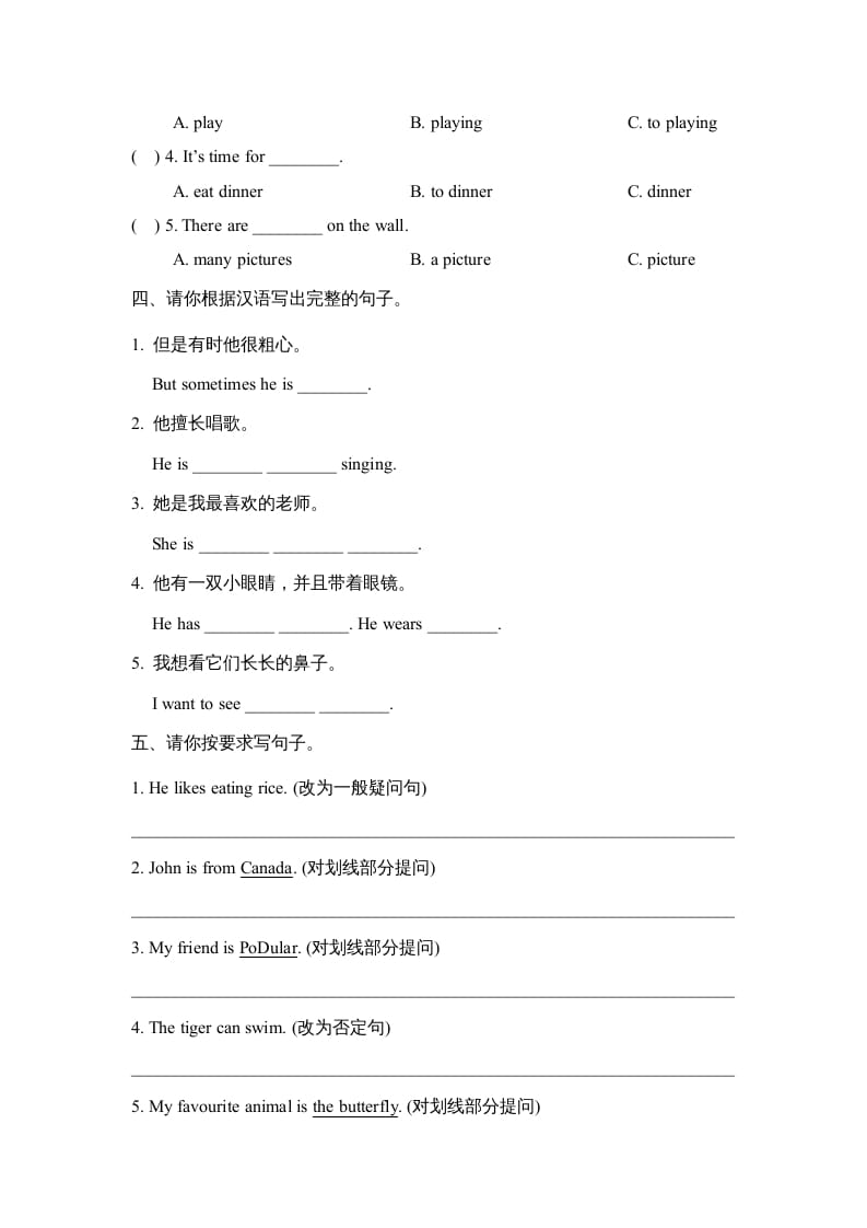 图片[2]-五年级英语上册期中测试卷（人教版一起点）-学霸吧