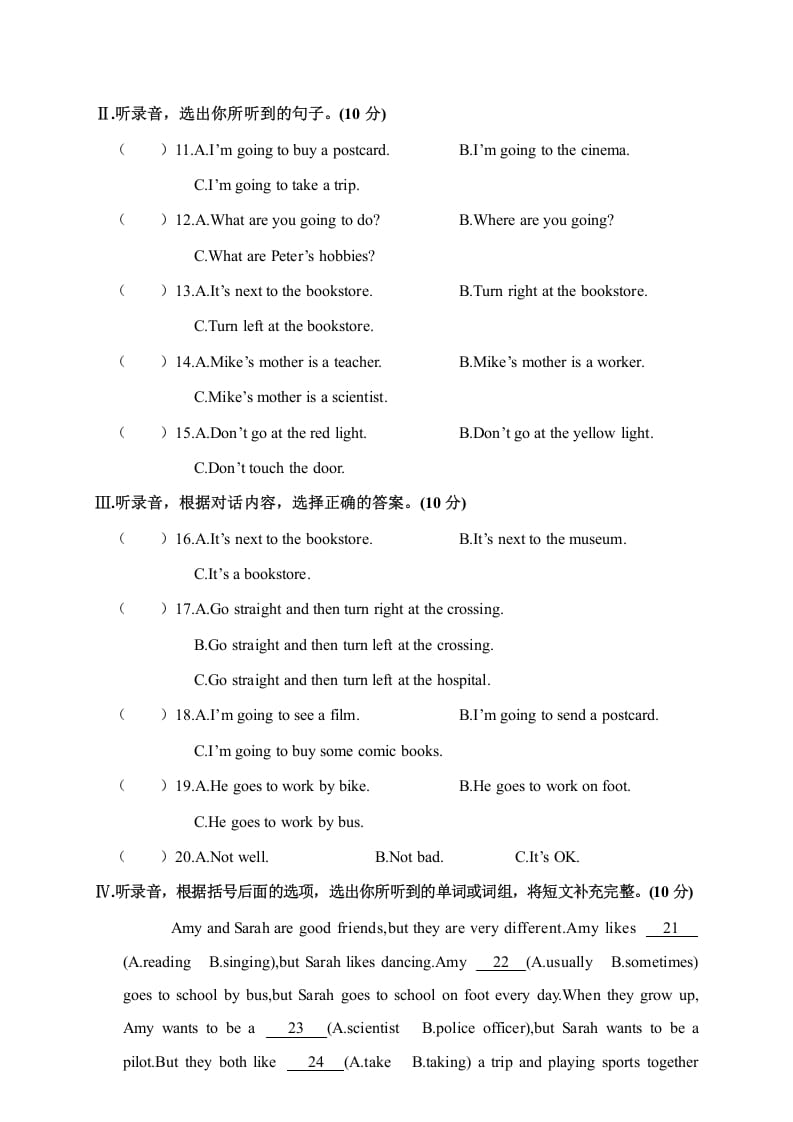 图片[2]-六年级英语上册大冶市2018年秋素质教育目标检测（人教版PEP）-学霸吧