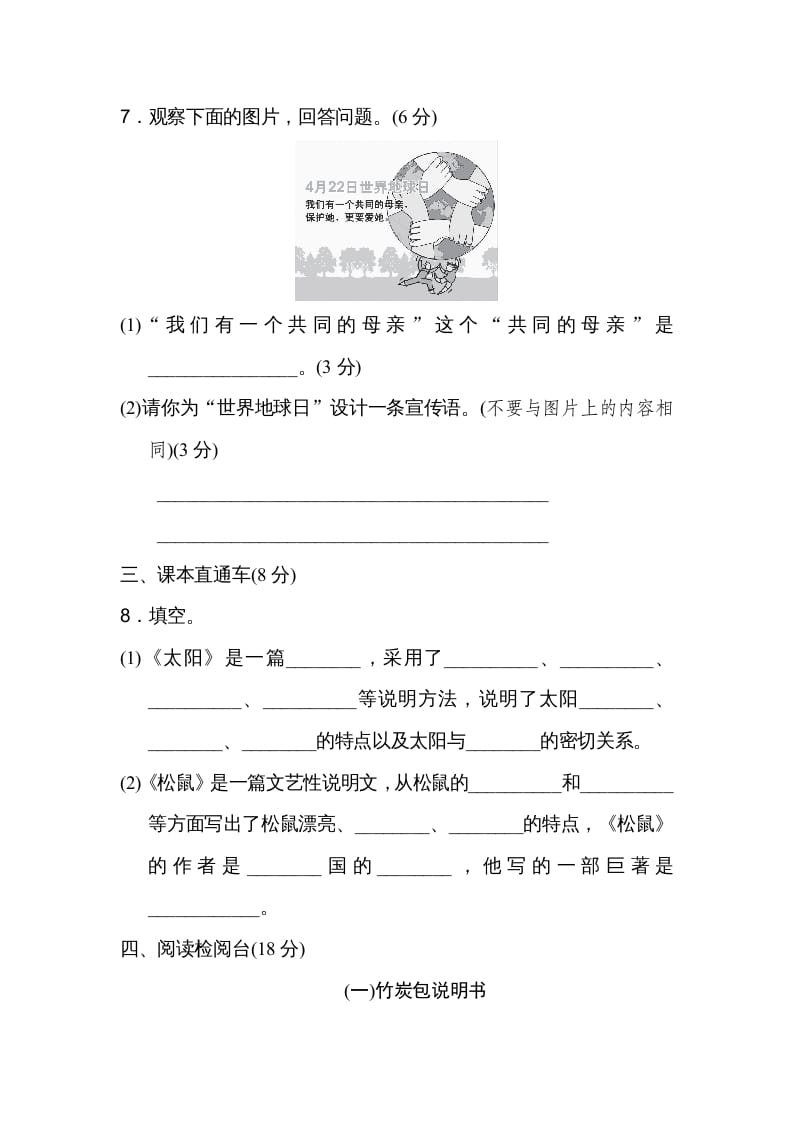 图片[3]-五年级语文上册第五单元达标检测卷（二）（部编版）-学霸吧