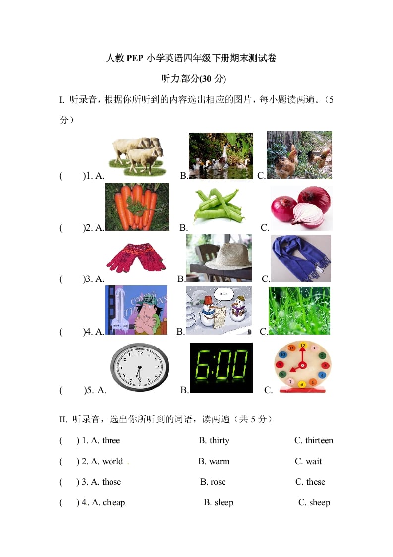 四年级英语下册人教PEP小学期末测试卷-学霸吧